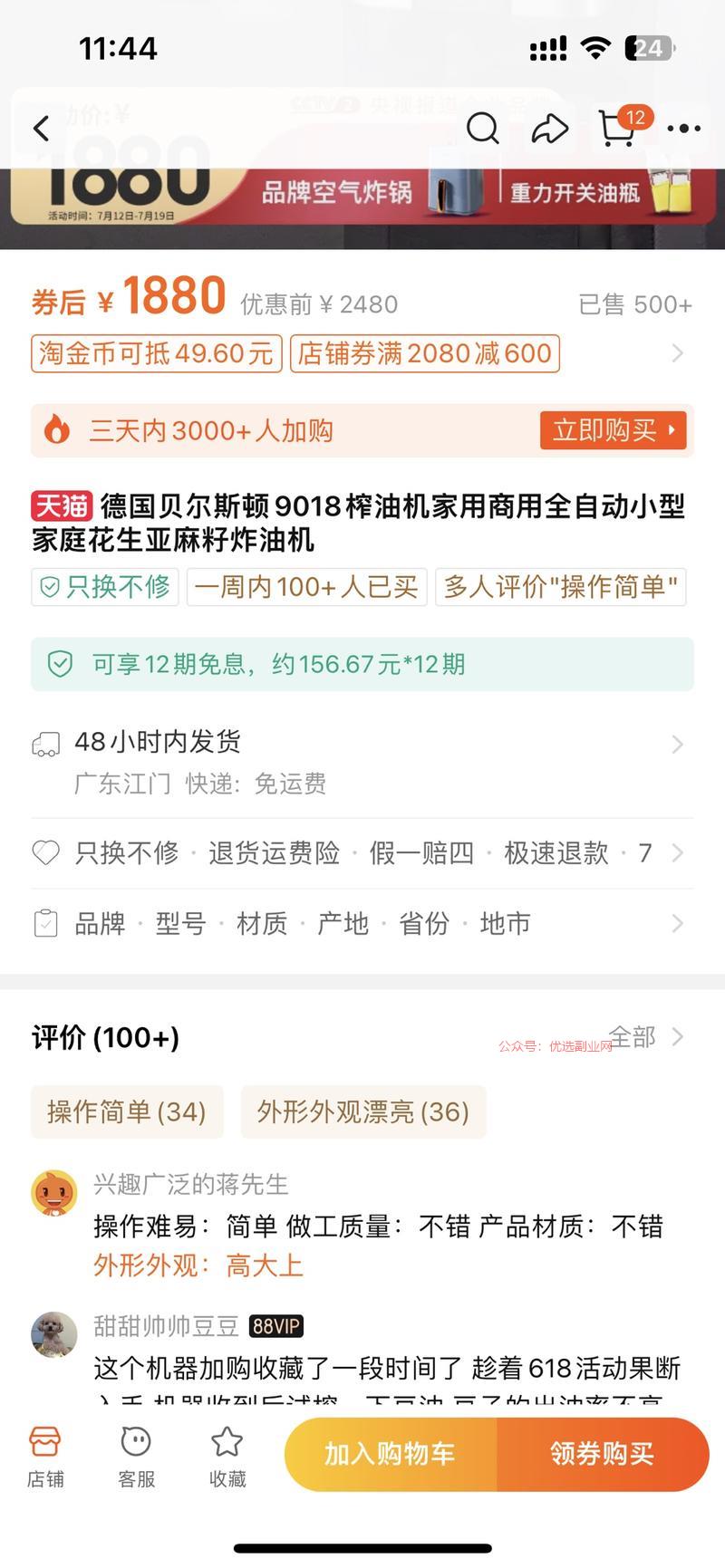 最近这个油罐车食用油和…#情报-搞钱情报论坛-网创交流-优选副业网